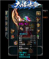 私服天龙八部被拦截